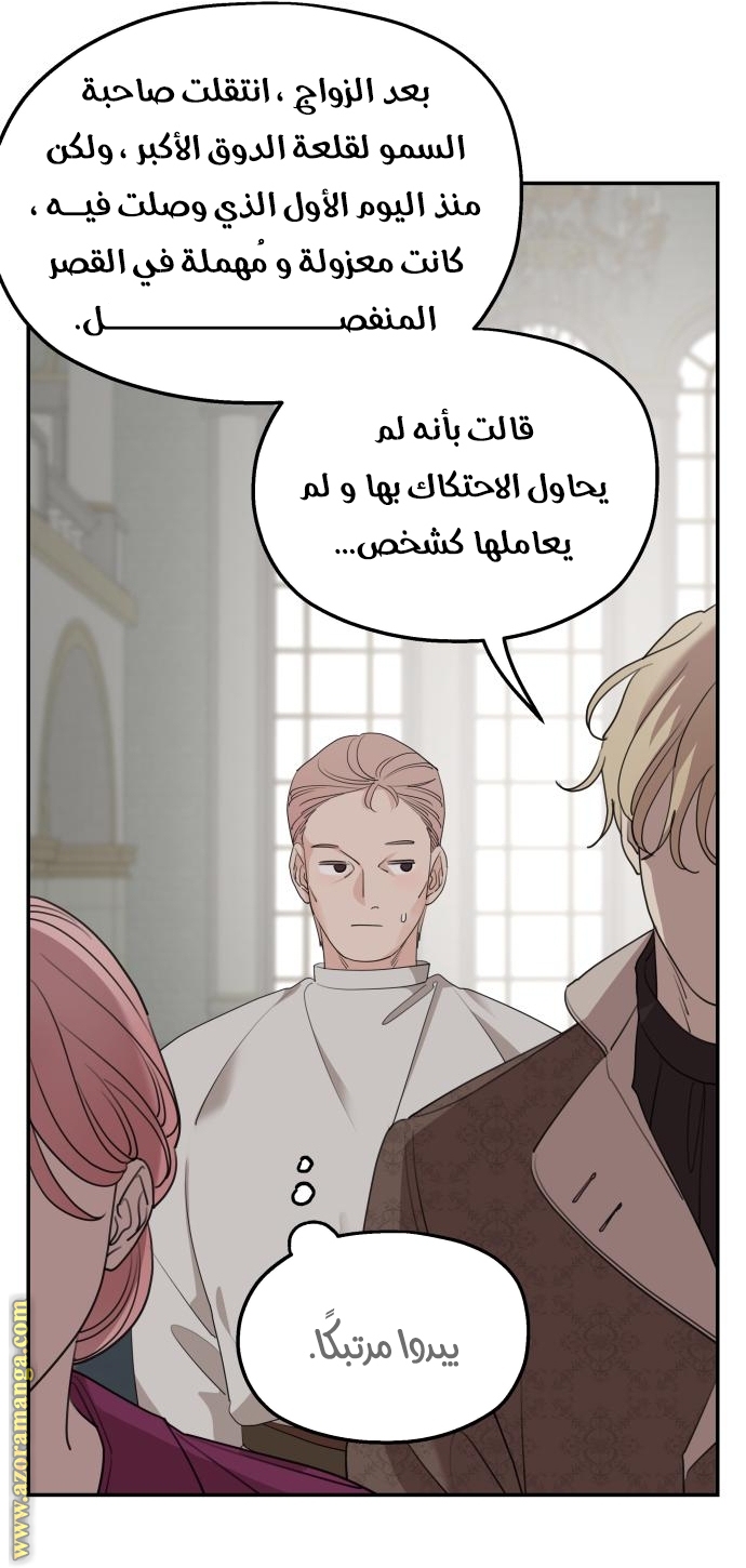 Read My in laws are obsessed with me AR Manga Online