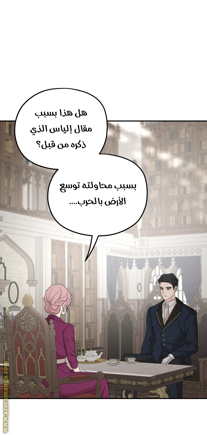 Read My in laws are obsessed with me AR Manga Online