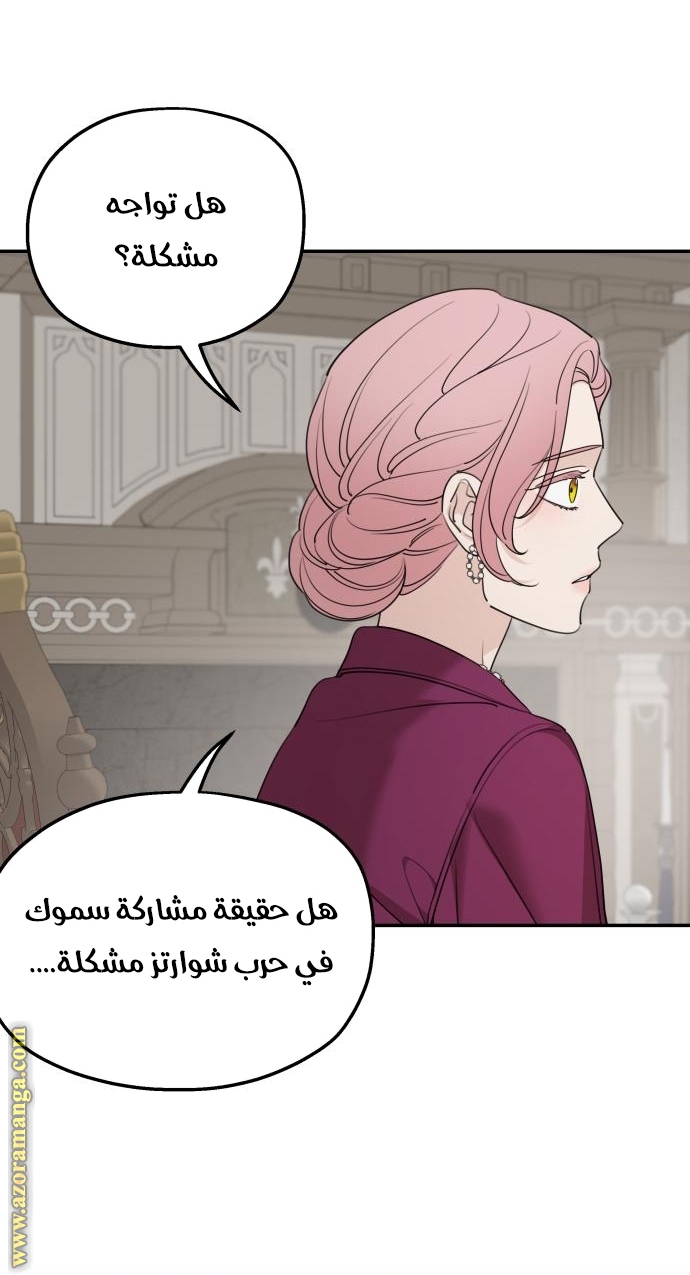 Read My in laws are obsessed with me AR Manga Online