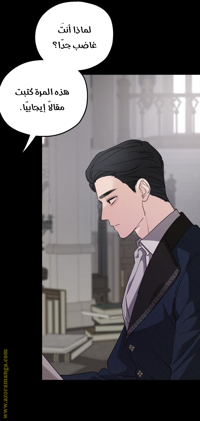 Read My in laws are obsessed with me AR Manga Online