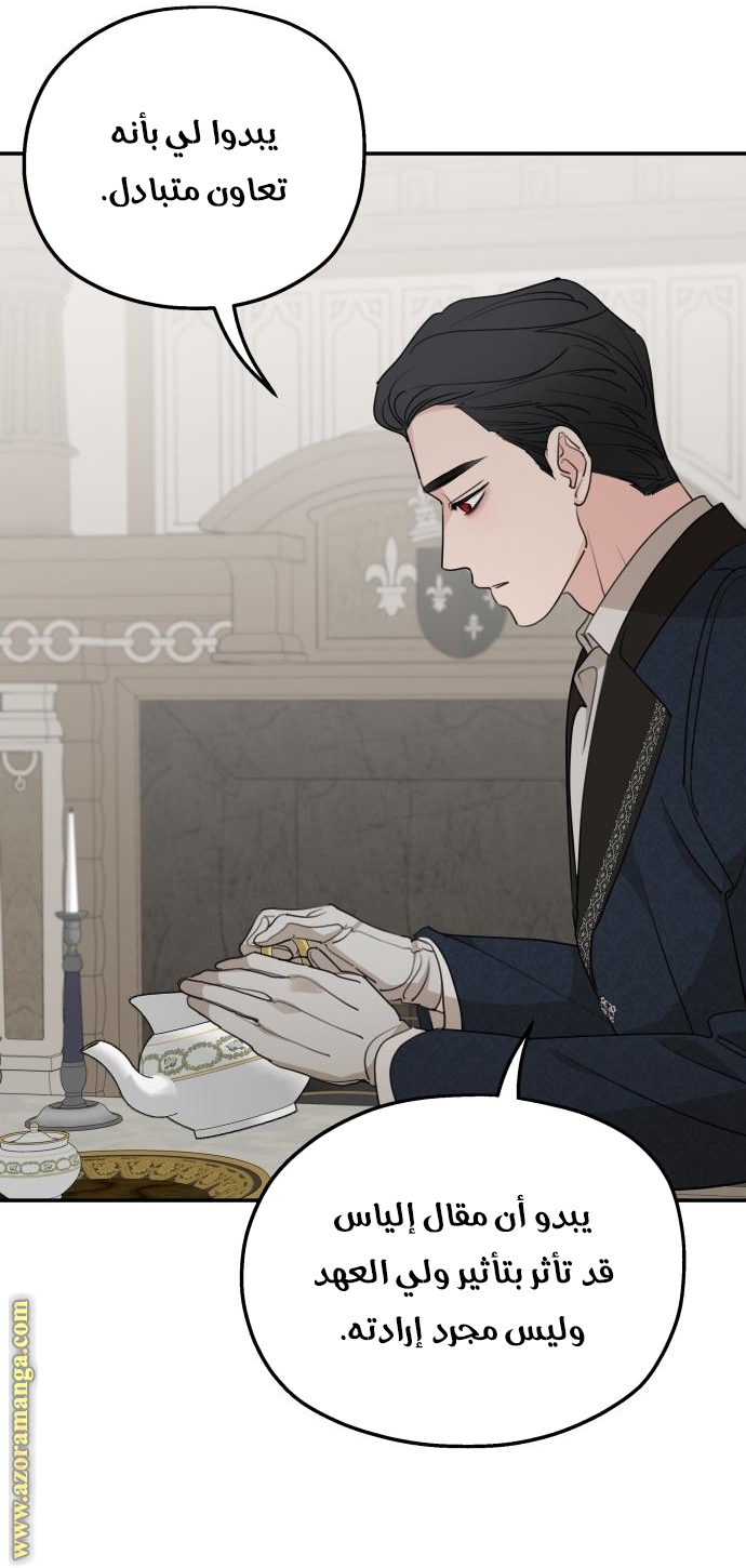 Read My in laws are obsessed with me AR Manga Online