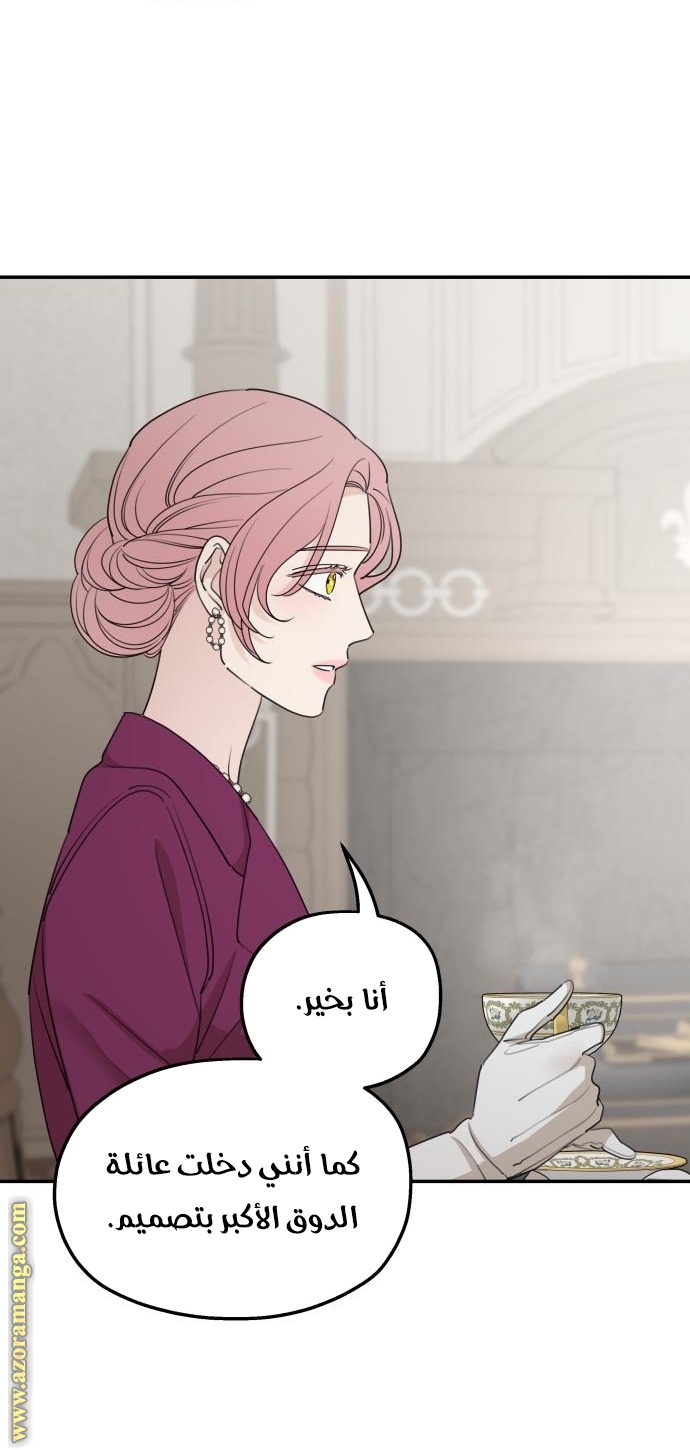 Read My in laws are obsessed with me AR Manga Online