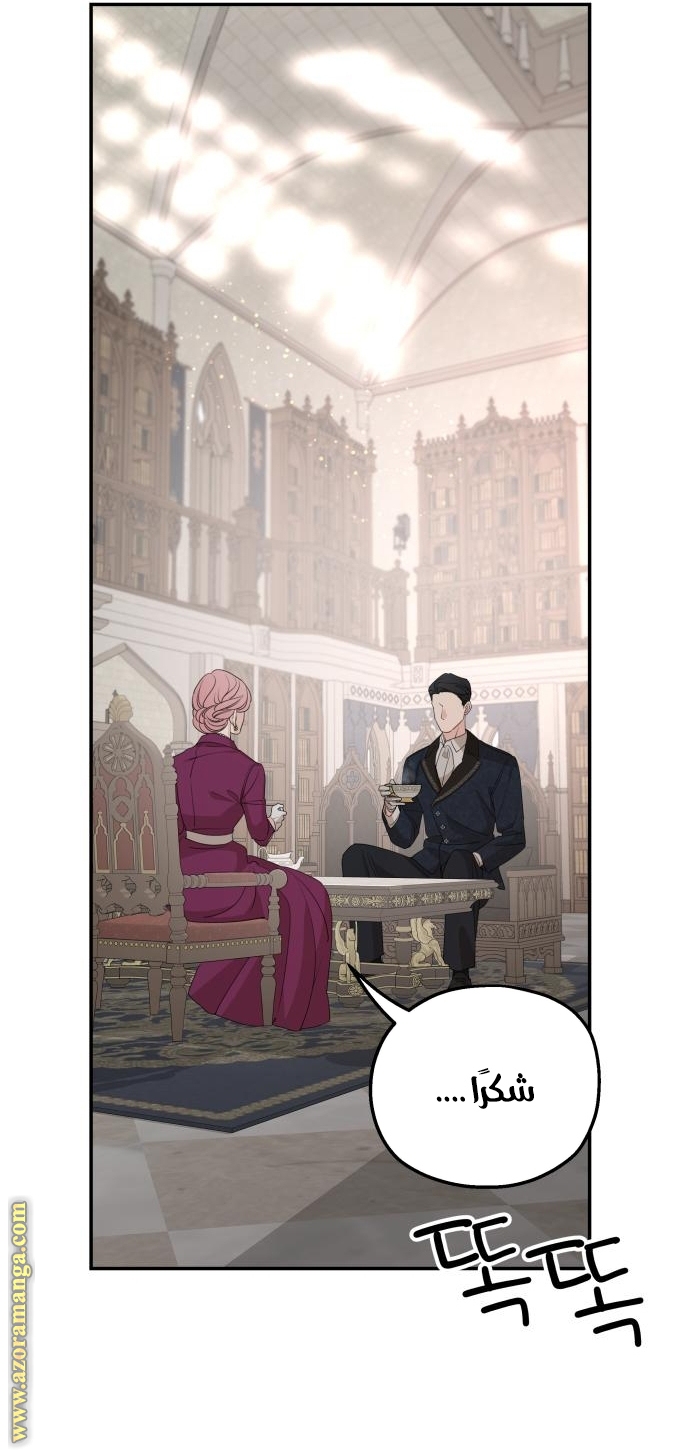 Read My in laws are obsessed with me AR Manga Online