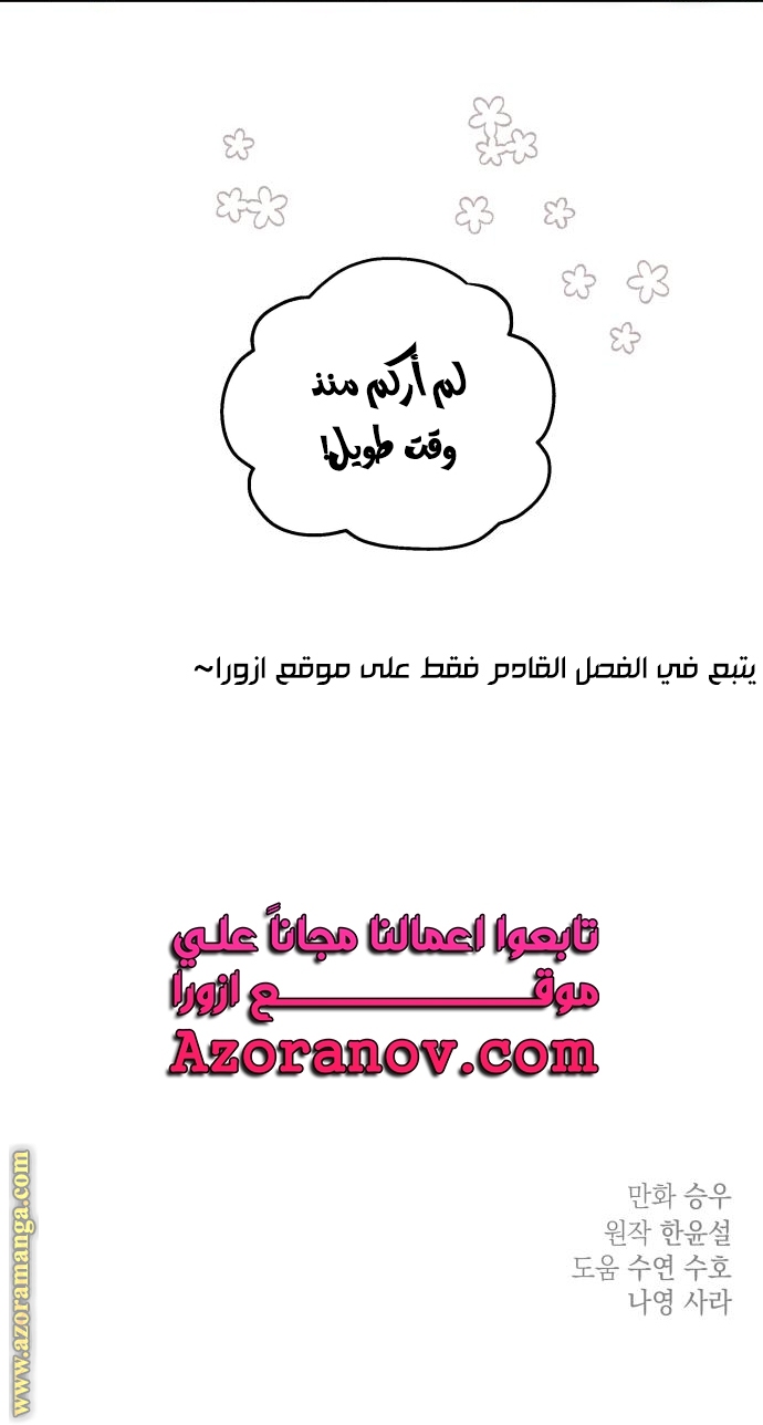 Read My in laws are obsessed with me AR Manga Online