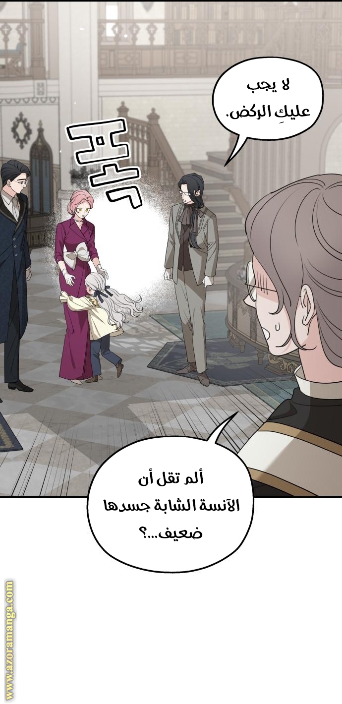 Read My in laws are obsessed with me AR Manga Online