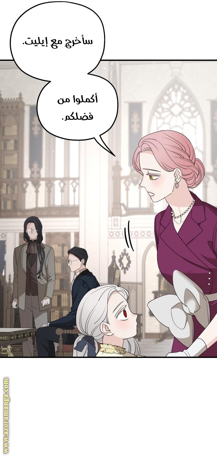 Read My in laws are obsessed with me AR Manga Online