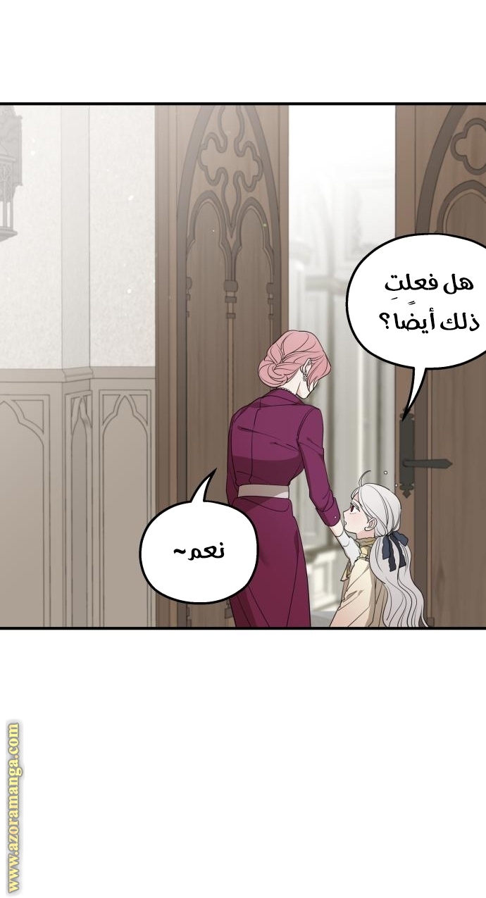 Read My in laws are obsessed with me AR Manga Online