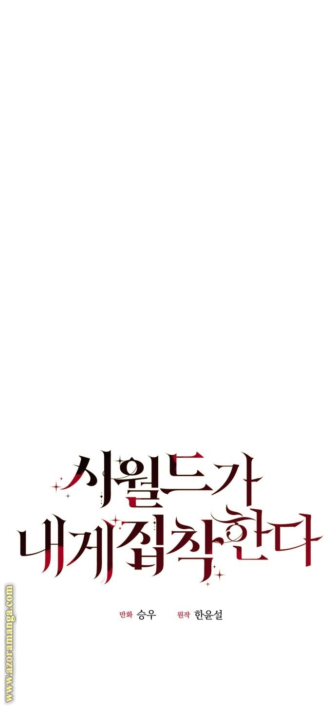 Read My in laws are obsessed with me AR Manga Online