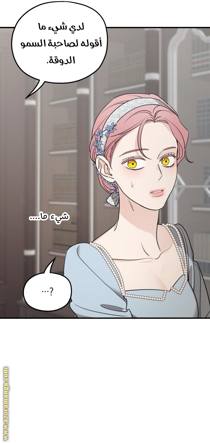 Read My in laws are obsessed with me AR Manga Online