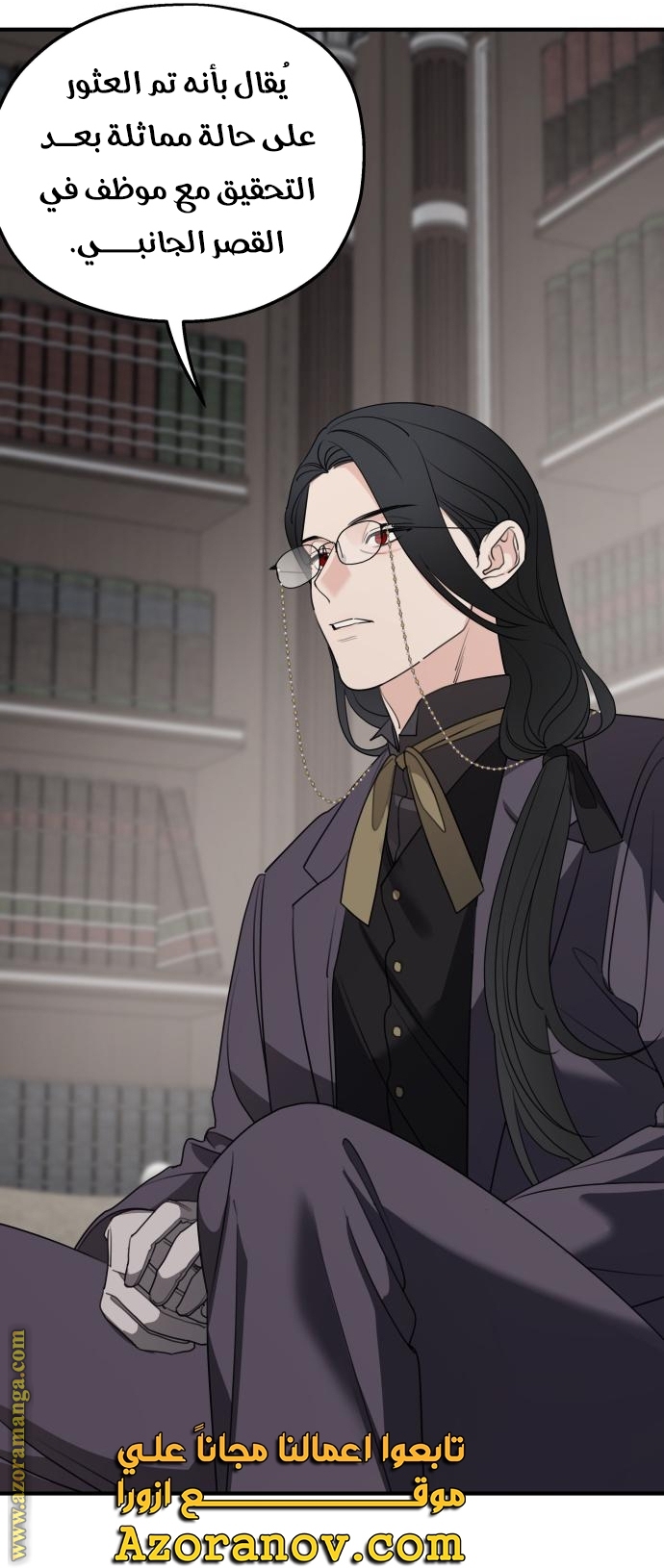 Read My in laws are obsessed with me AR Manga Online