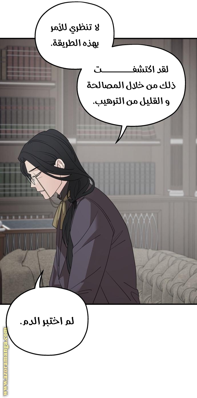 Read My in laws are obsessed with me AR Manga Online