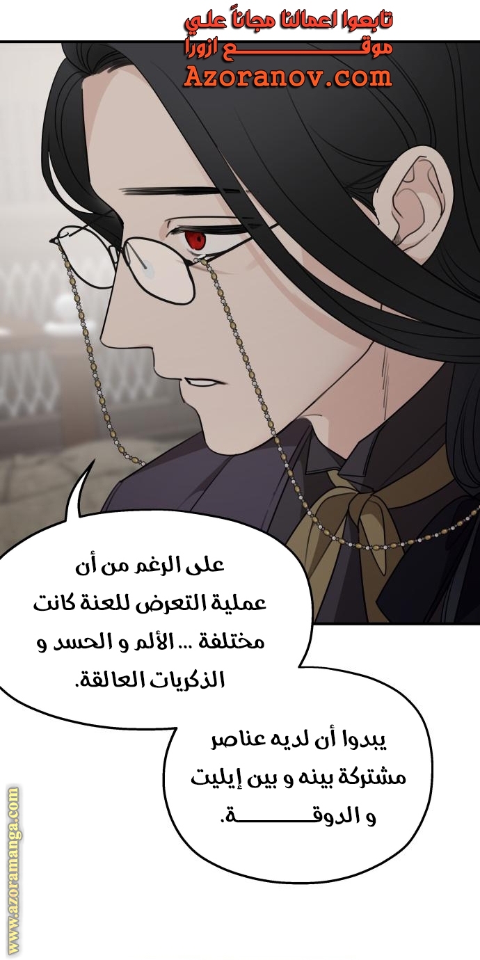 Read My in laws are obsessed with me AR Manga Online