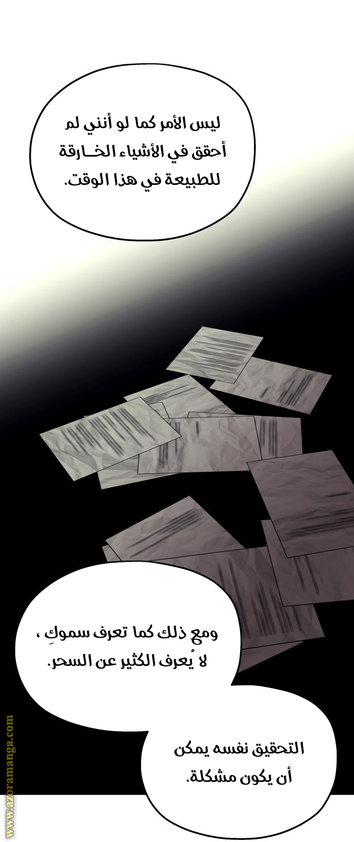 Read My in laws are obsessed with me AR Manga Online