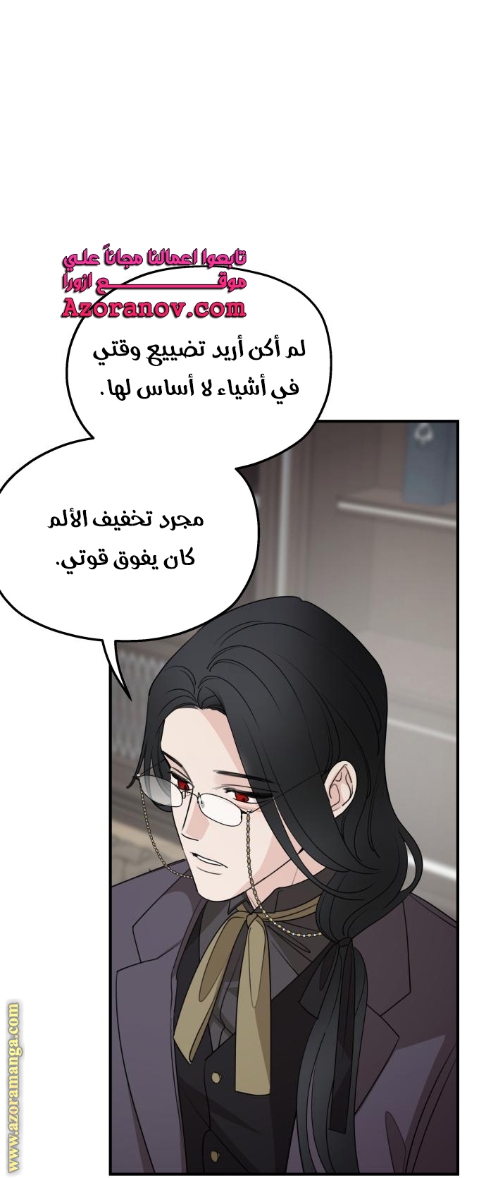 Read My in laws are obsessed with me AR Manga Online