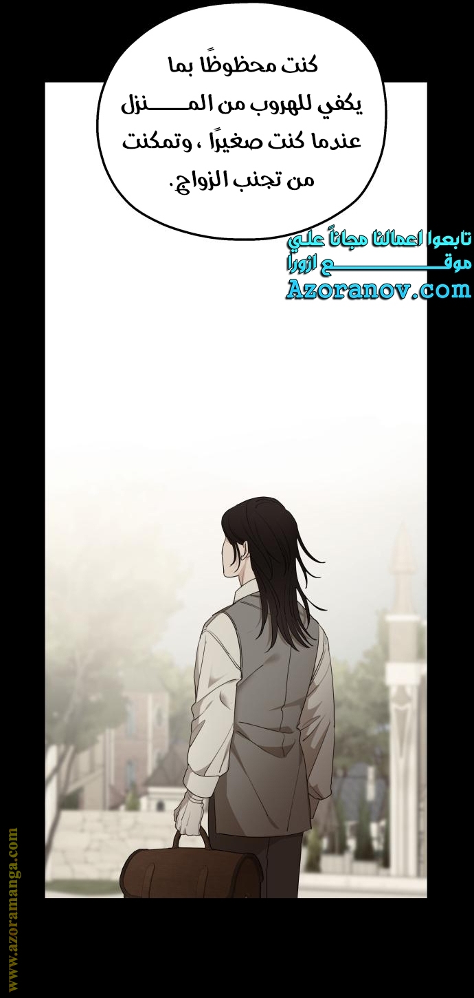 Read My in laws are obsessed with me AR Manga Online