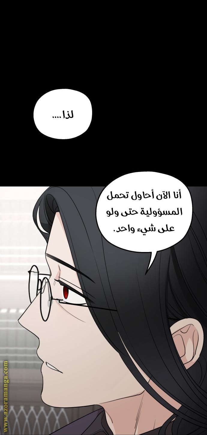 Read My in laws are obsessed with me AR Manga Online