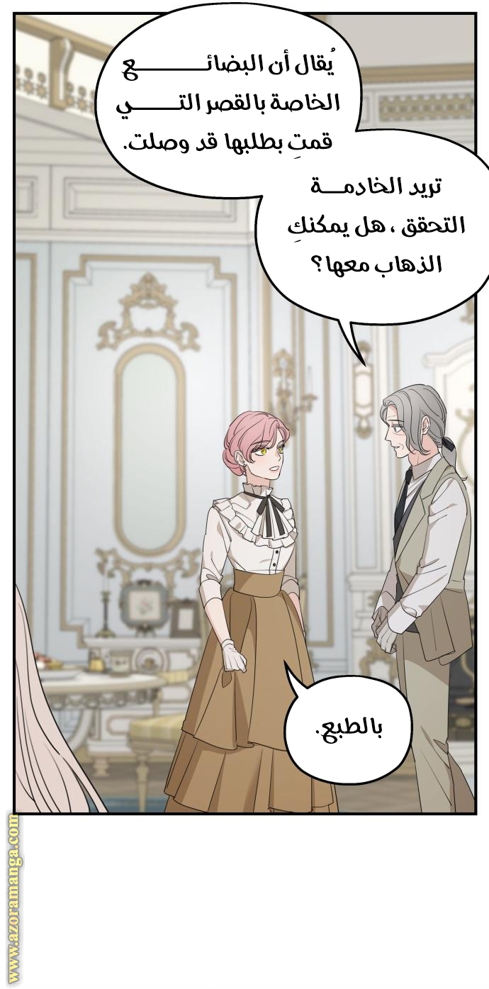 Read My in laws are obsessed with me AR Manga Online