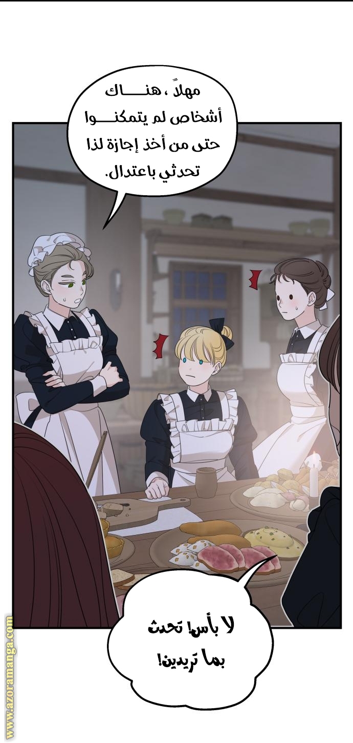 Read My in laws are obsessed with me AR Manga Online