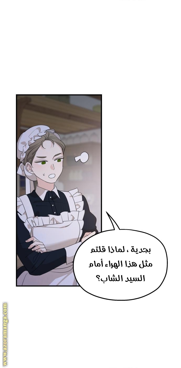 Read My in laws are obsessed with me AR Manga Online