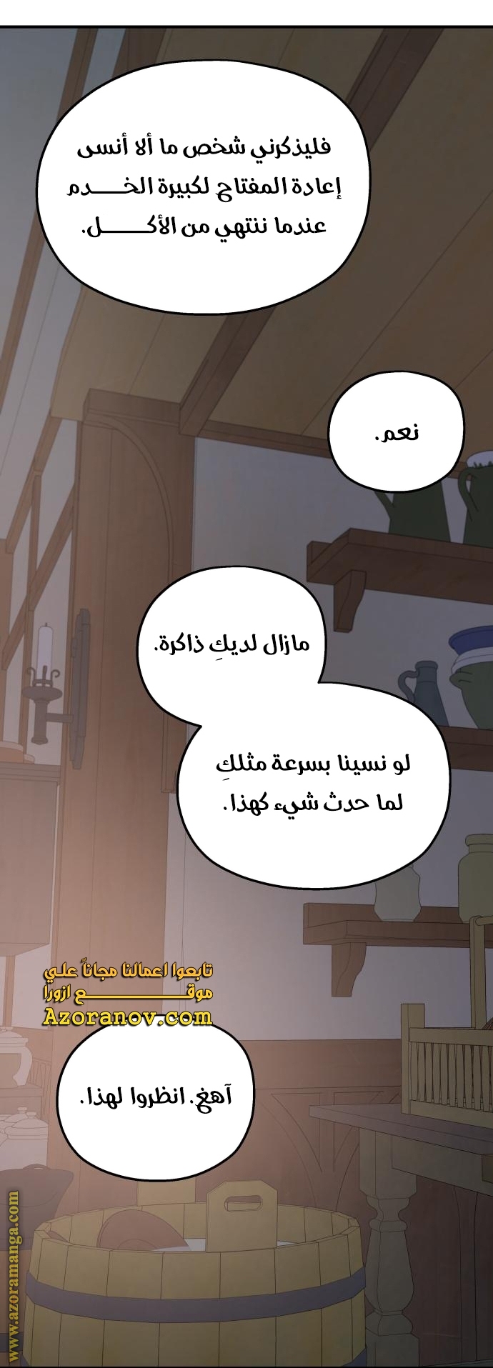 Read My in laws are obsessed with me AR Manga Online