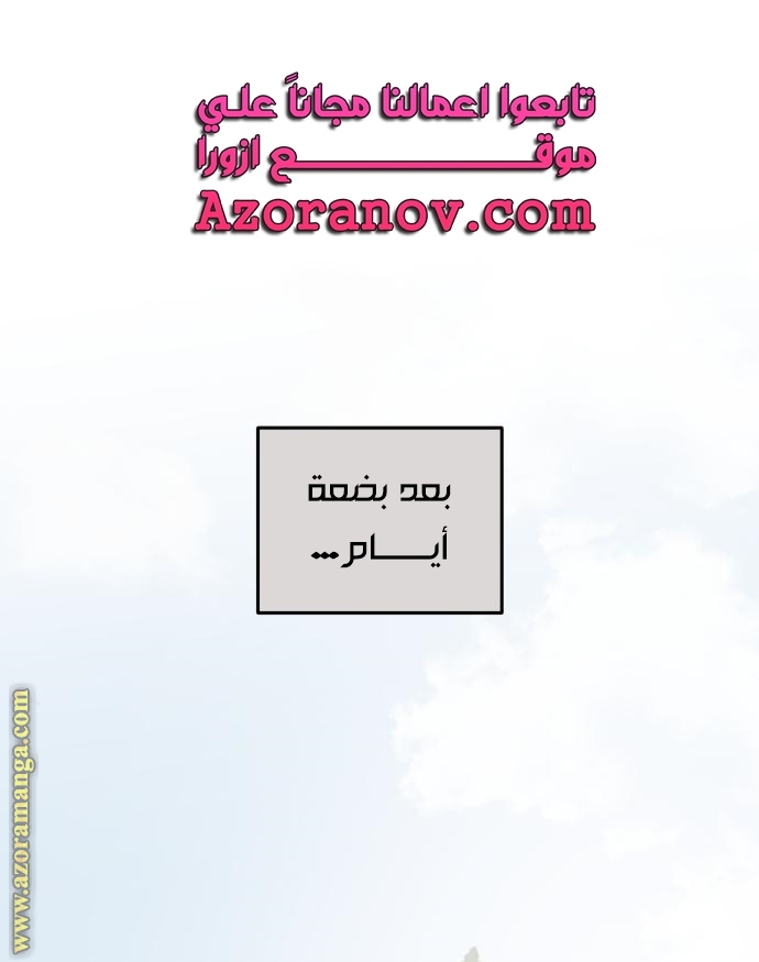 Read My in laws are obsessed with me AR Manga Online