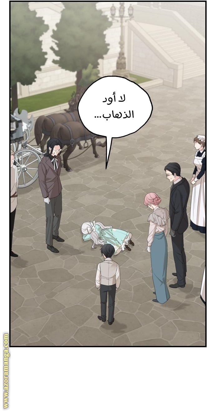 Read My in laws are obsessed with me AR Manga Online