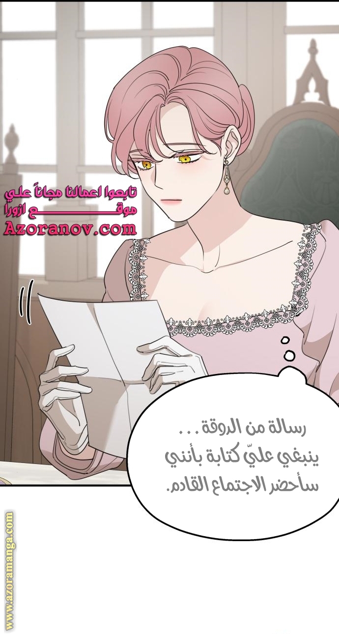 Read My in laws are obsessed with me AR Manga Online