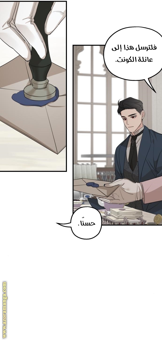 Read My in laws are obsessed with me AR Manga Online