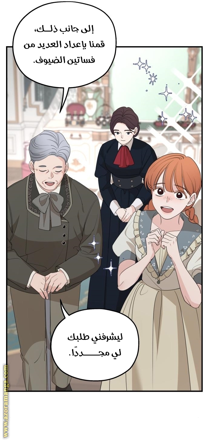 Read My in laws are obsessed with me AR Manga Online