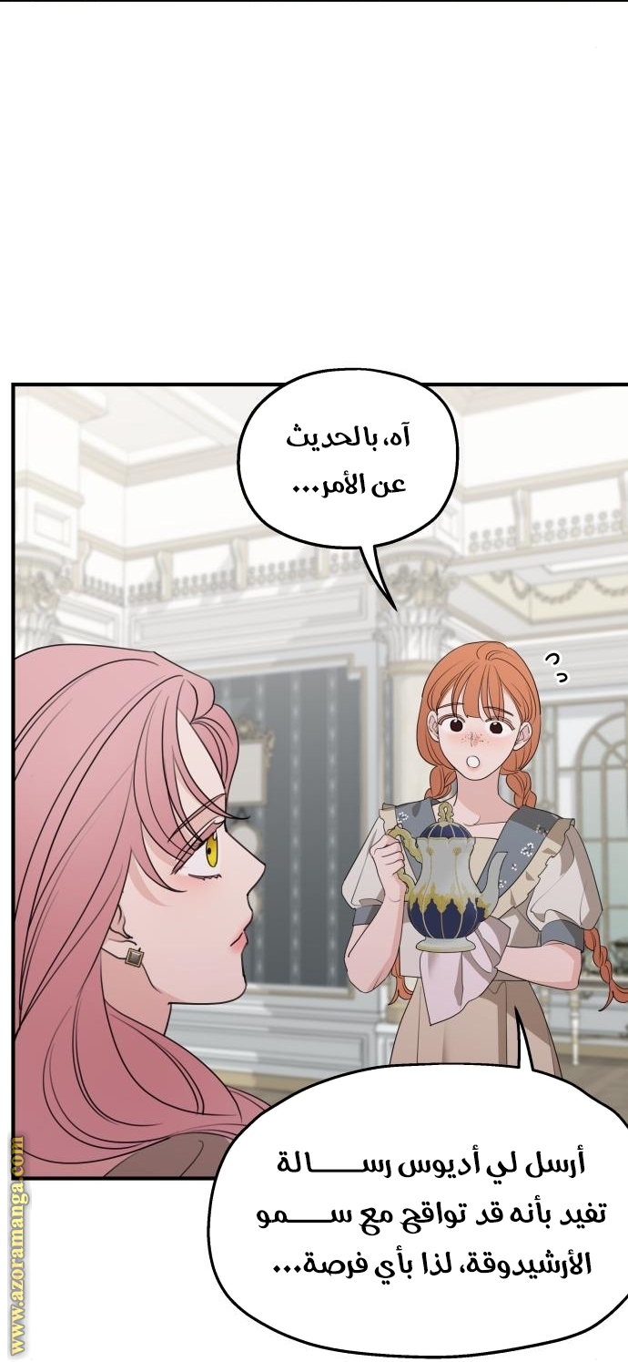 Read My in laws are obsessed with me AR Manga Online