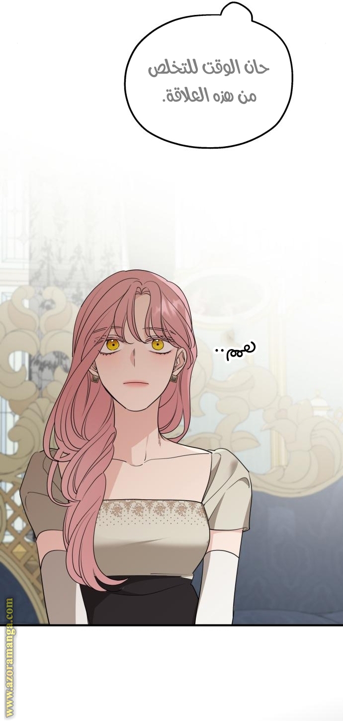 Read My in laws are obsessed with me AR Manga Online