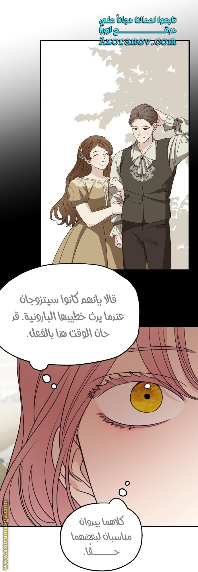 Read My in laws are obsessed with me AR Manga Online