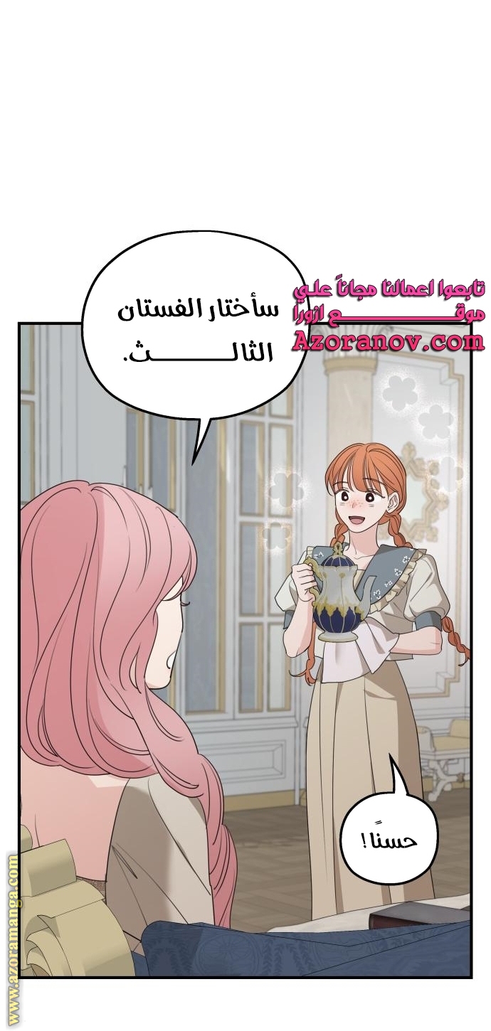 Read My in laws are obsessed with me AR Manga Online