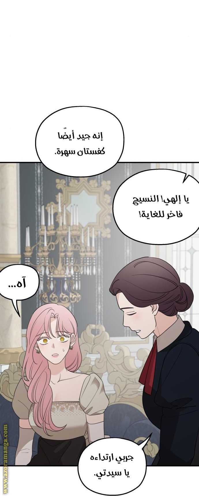 Read My in laws are obsessed with me AR Manga Online