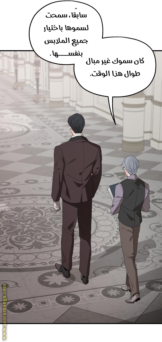 Read My in laws are obsessed with me AR Manga Online