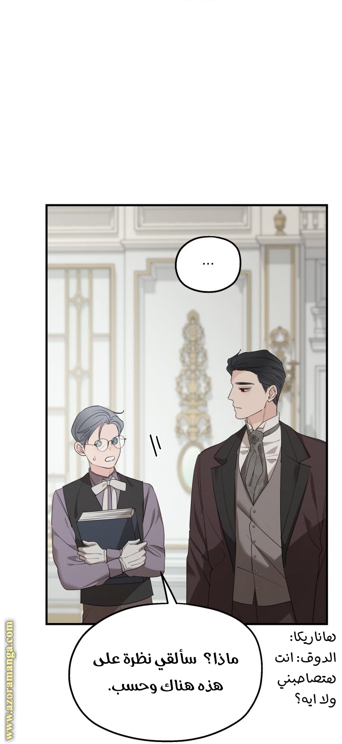 Read My in laws are obsessed with me AR Manga Online