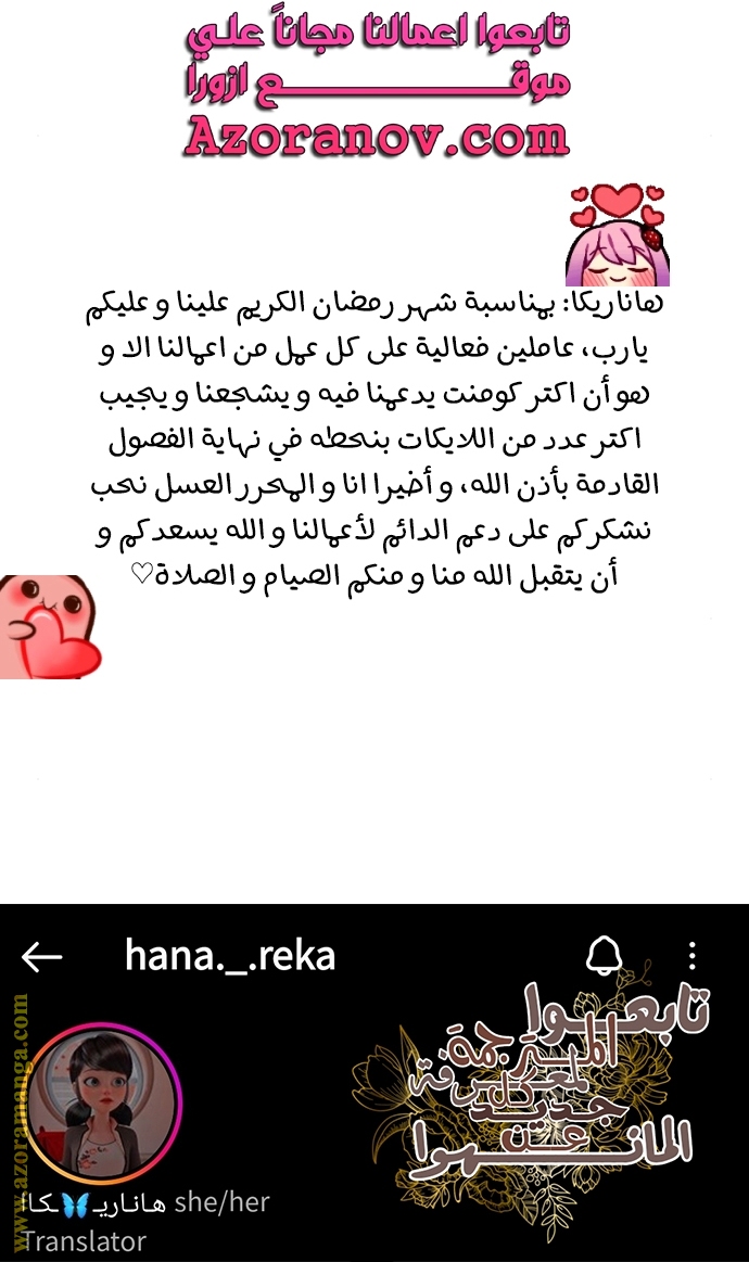 Read My in laws are obsessed with me AR Manga Online