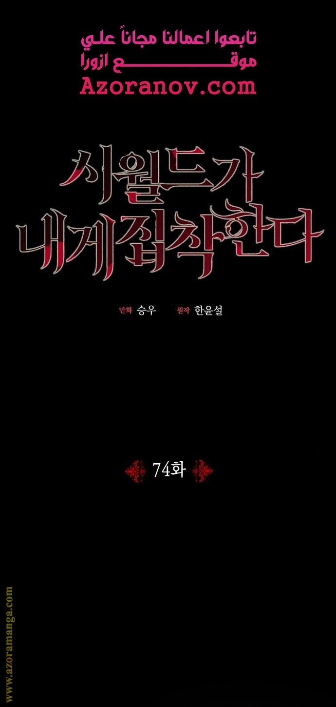 Read My in laws are obsessed with me AR Manga Online