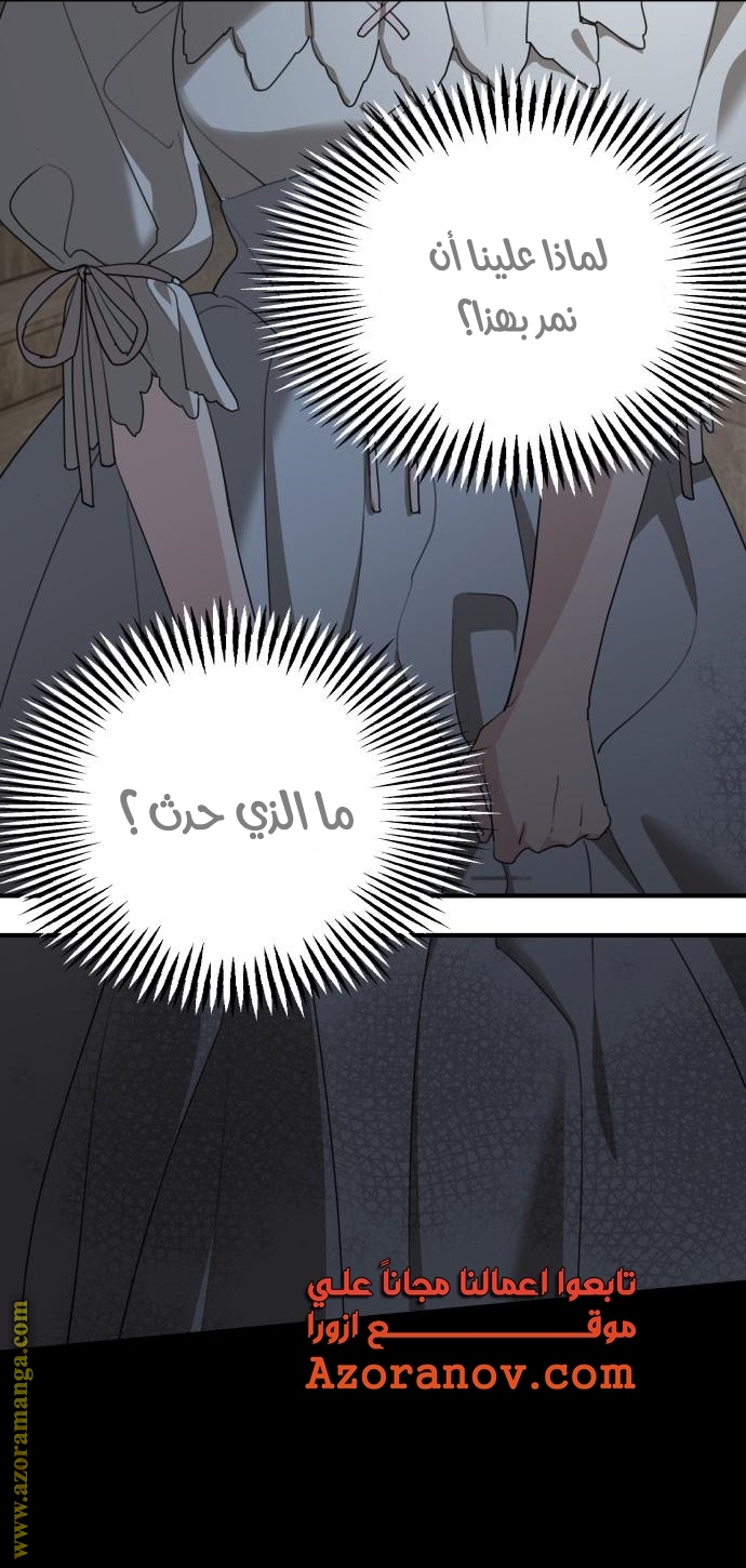 Read My in laws are obsessed with me AR Manga Online