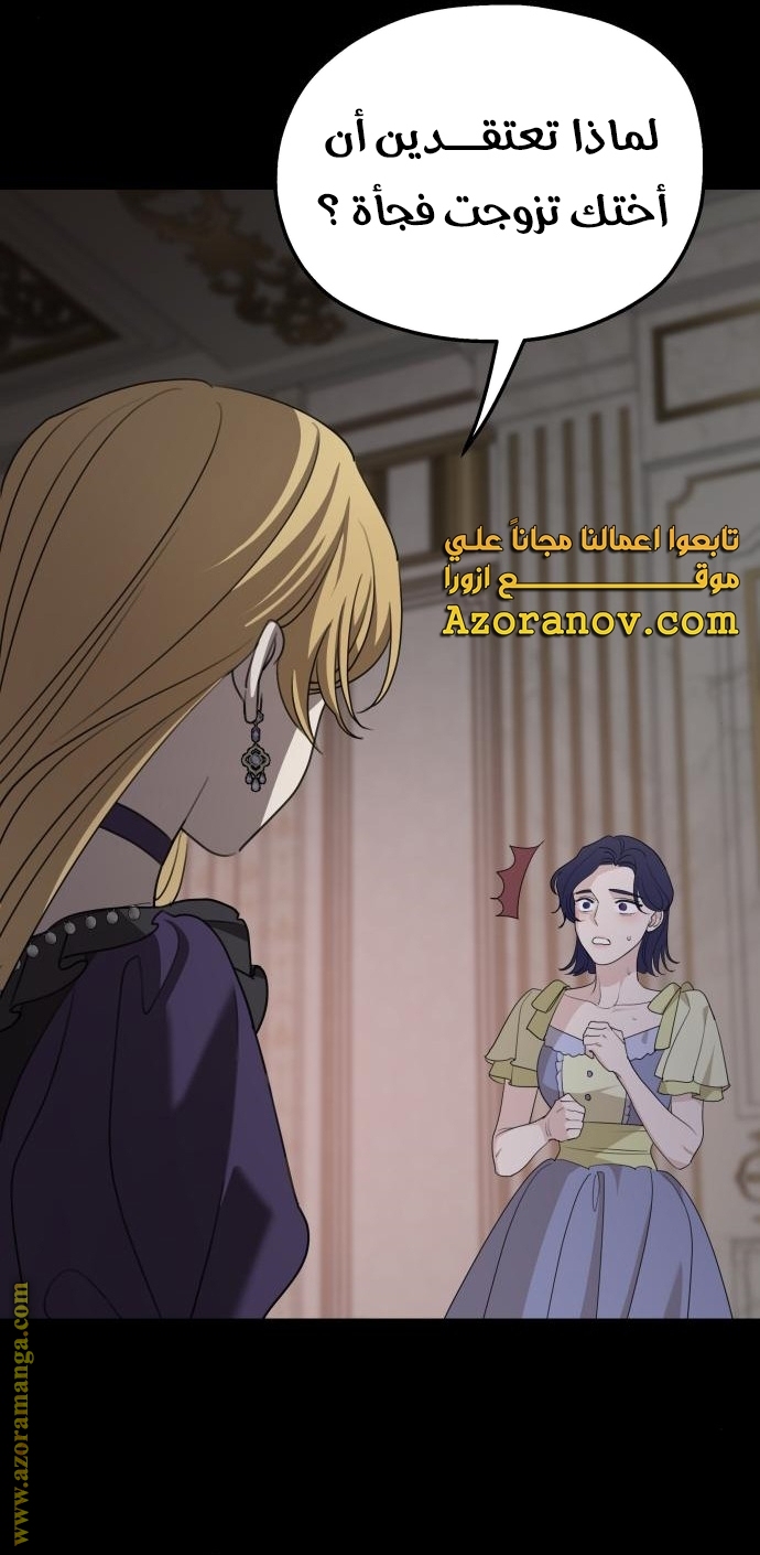 Read My in laws are obsessed with me AR Manga Online