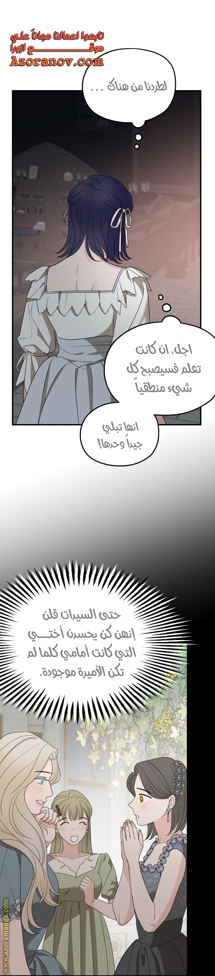 Read My in laws are obsessed with me AR Manga Online