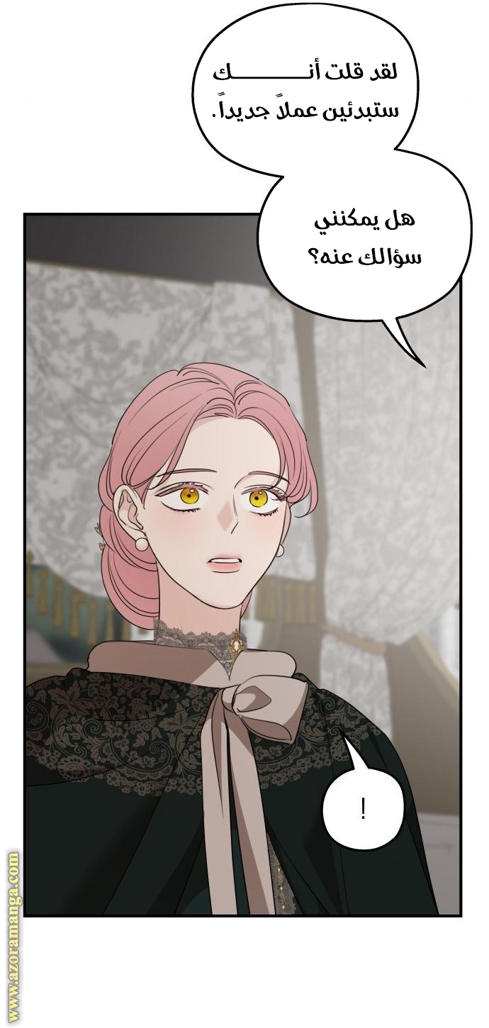 Read My in laws are obsessed with me AR Manga Online