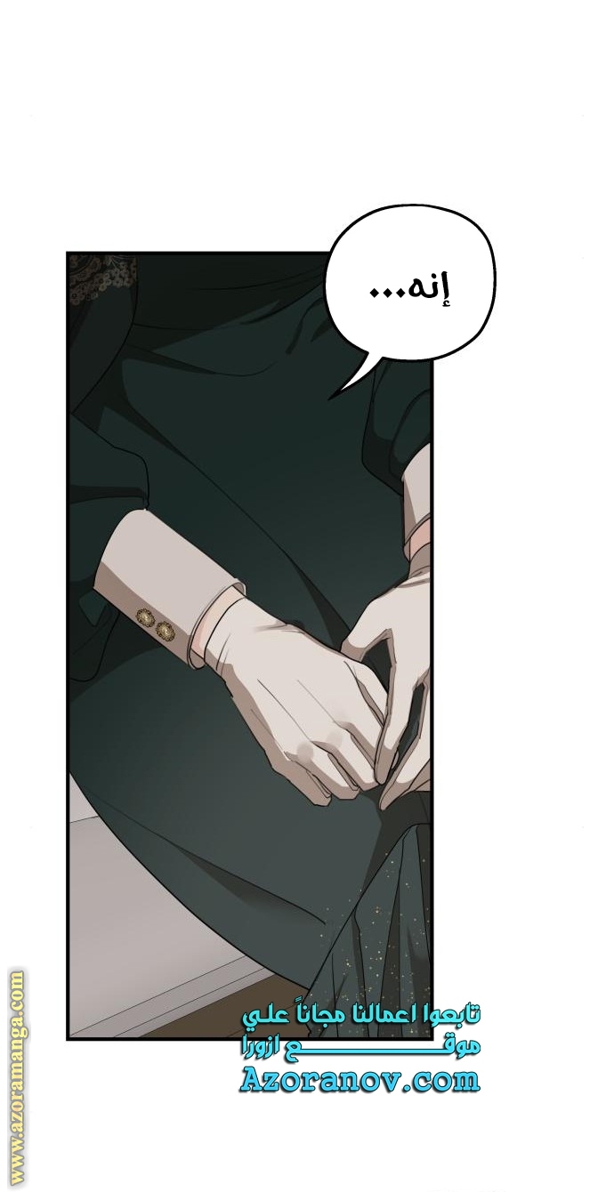 Read My in laws are obsessed with me AR Manga Online