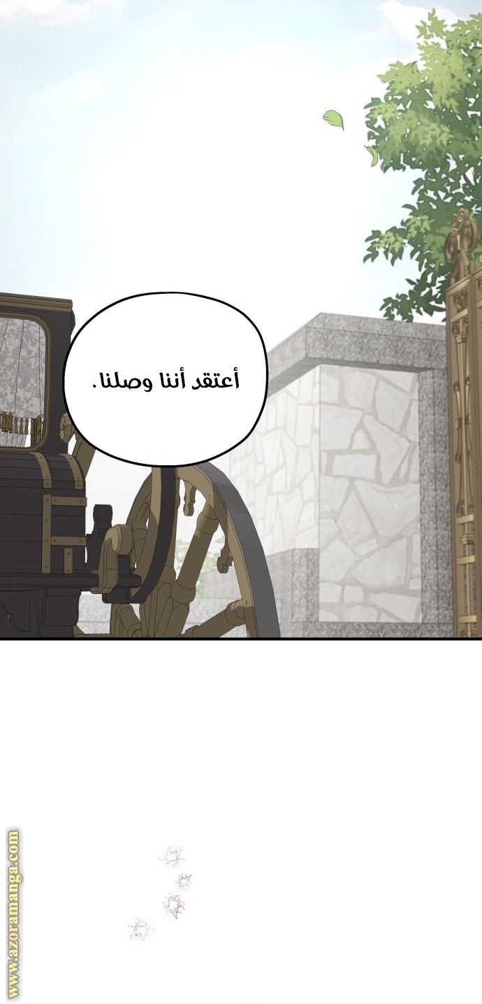 Read My in laws are obsessed with me AR Manga Online