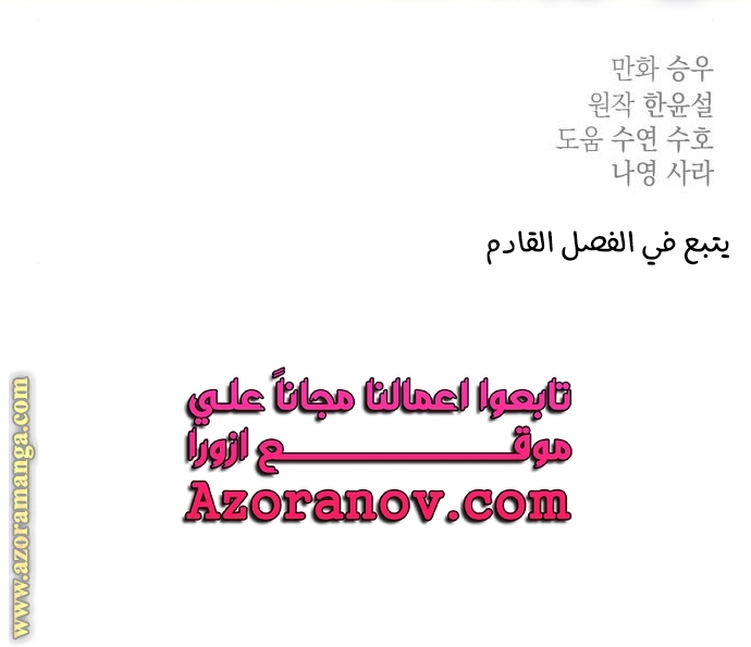 Read My in laws are obsessed with me AR Manga Online