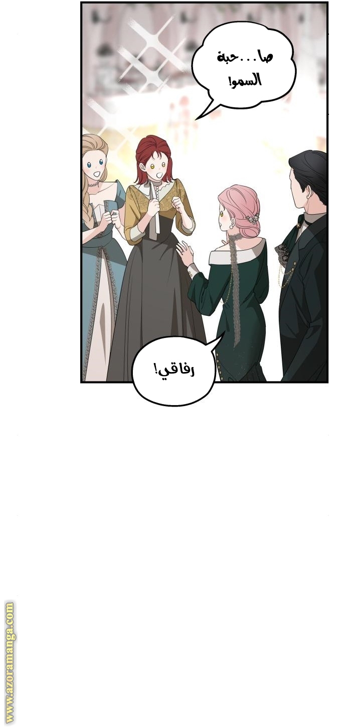 Read My in laws are obsessed with me AR Manga Online