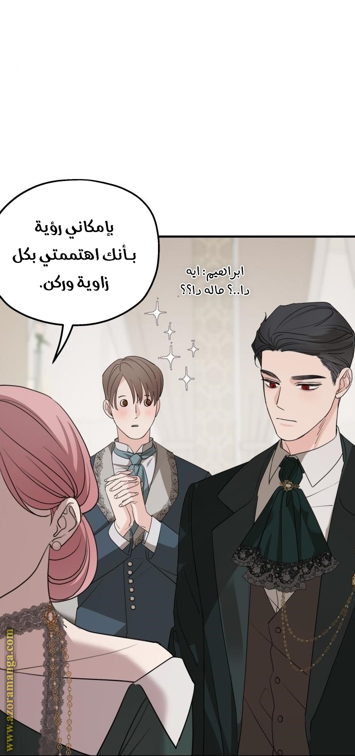 Read My in laws are obsessed with me AR Manga Online