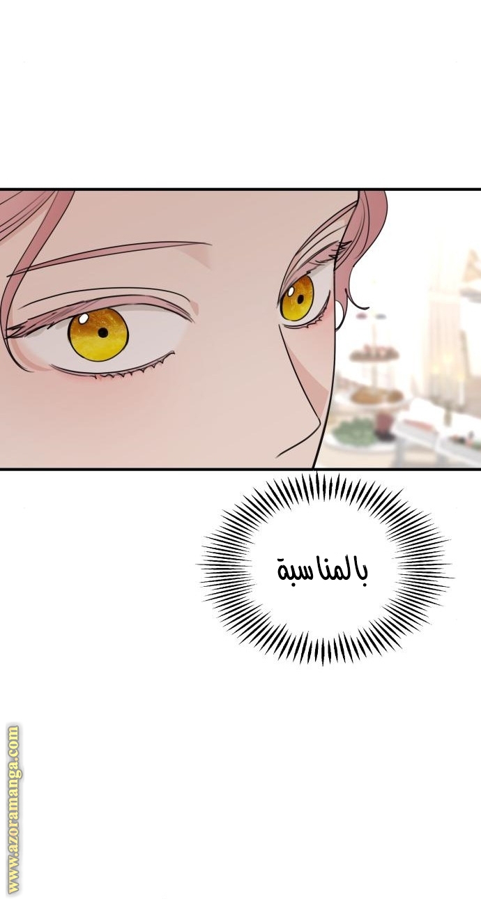 Read My in laws are obsessed with me AR Manga Online