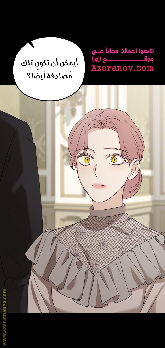 Read My in laws are obsessed with me AR Manga Online