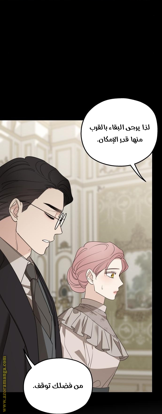 Read My in laws are obsessed with me AR Manga Online